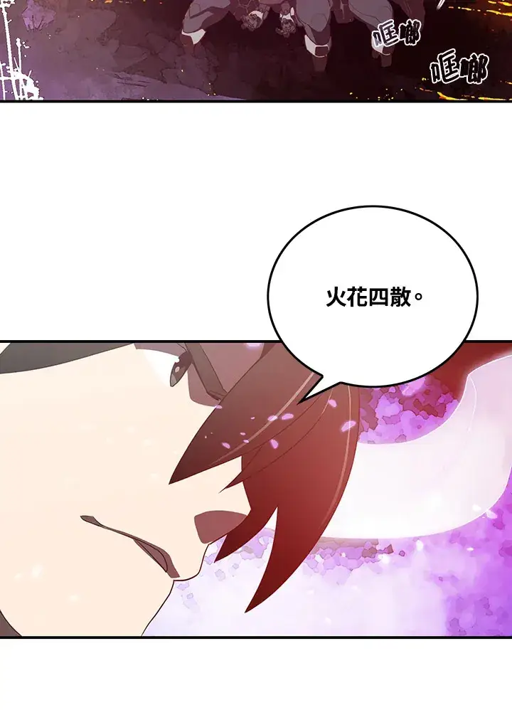 《魔导王》第34话图40