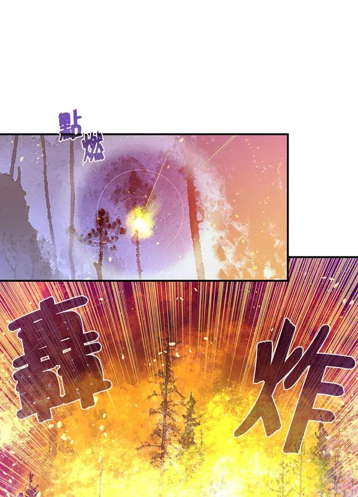 《魔导王》第34话图42