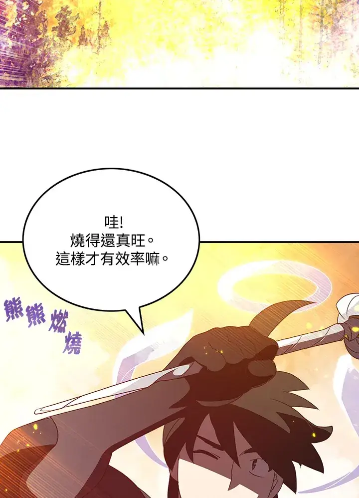 《魔导王》第34话图43
