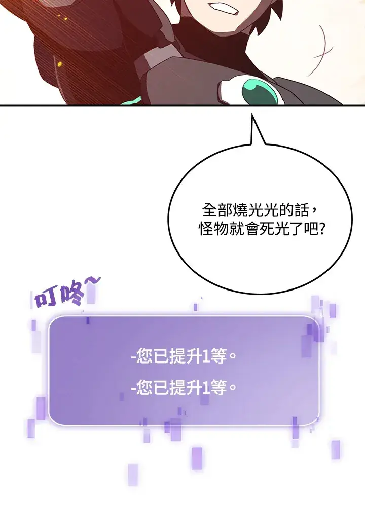 《魔导王》第34话图44