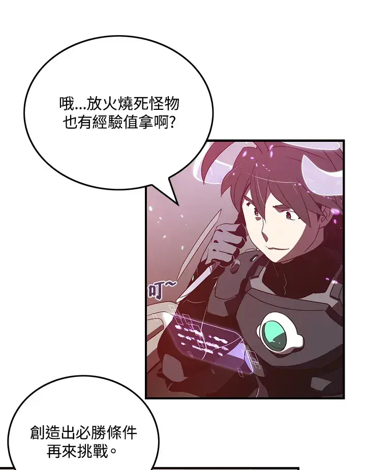《魔导王》第34话图45