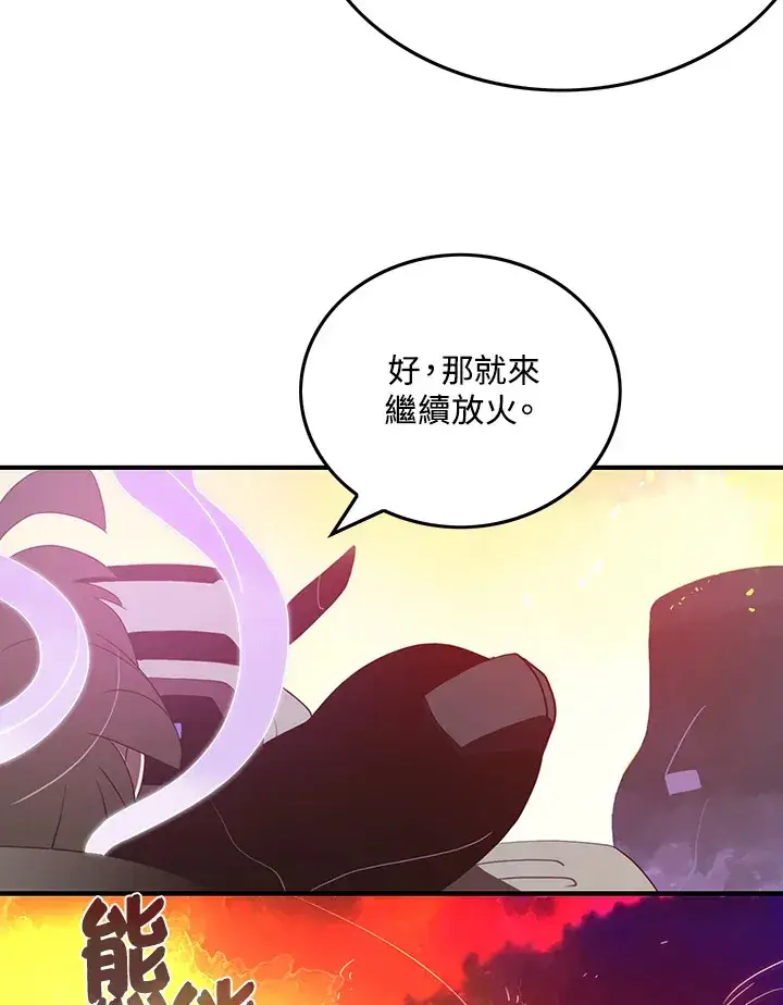 《魔导王》第34话图47