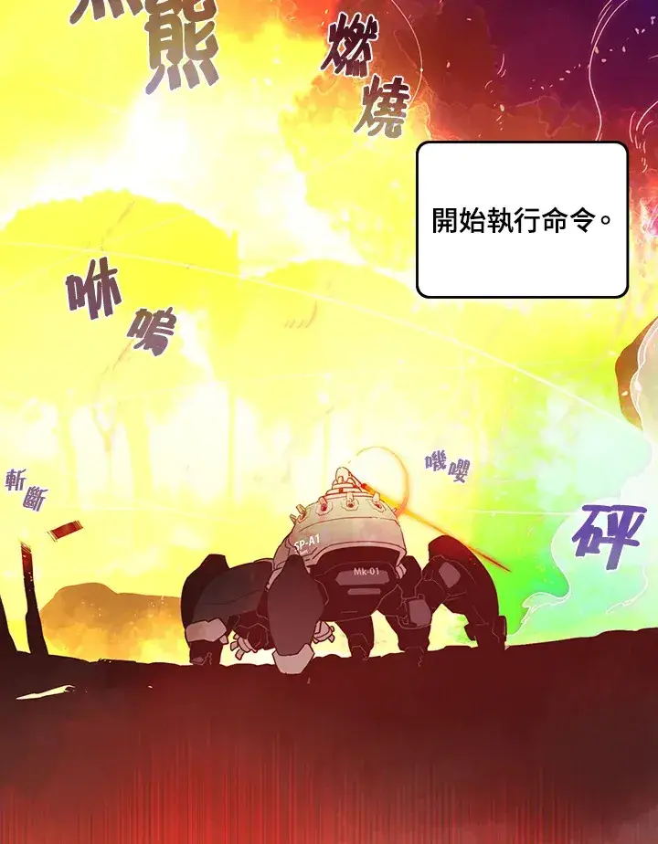 《魔导王》第34话图48