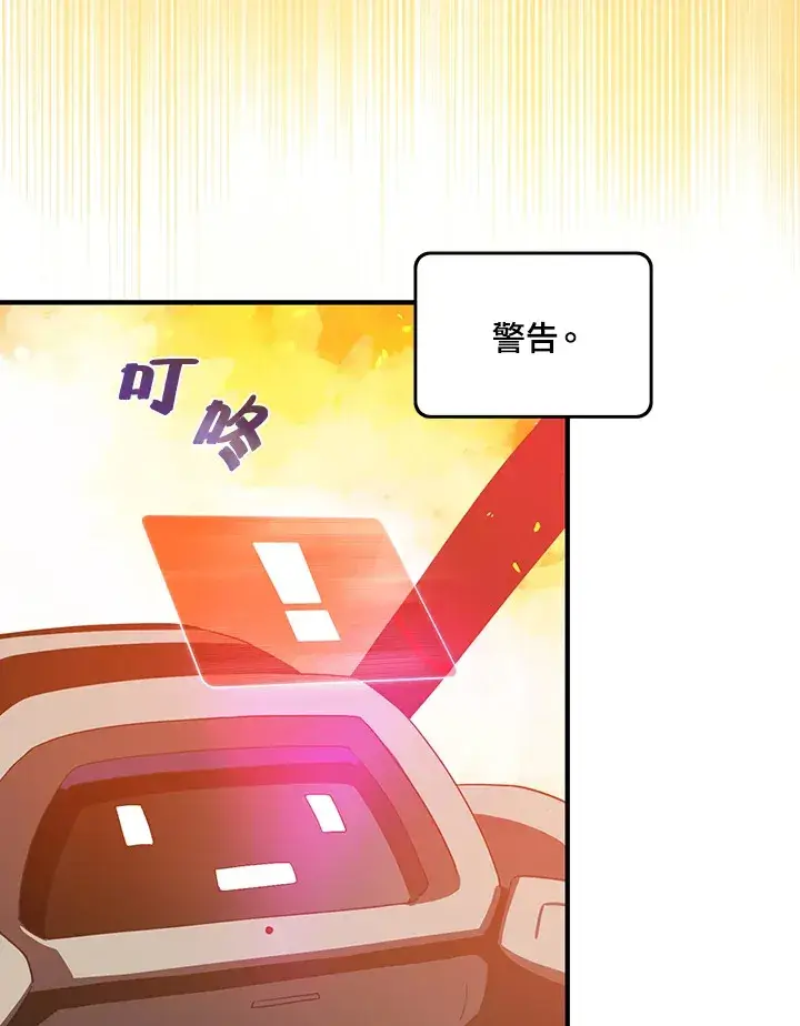 《魔导王》第34话图50