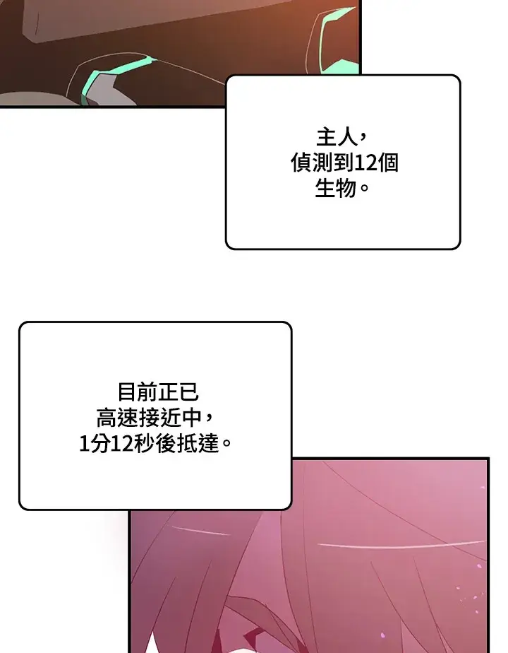 《魔导王》第34话图51