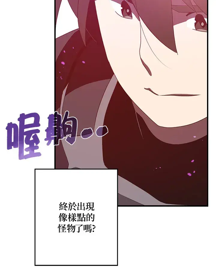 《魔导王》第34话图52