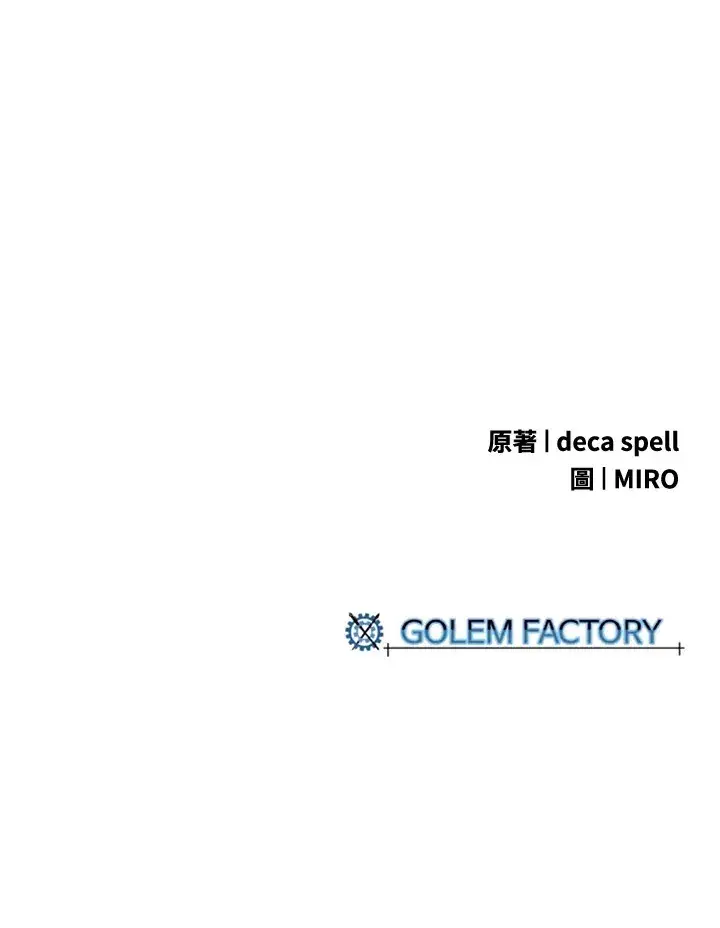 《魔导王》第34话图53