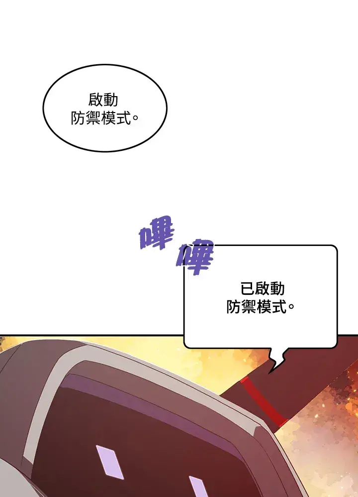 《魔导王》第34话图54
