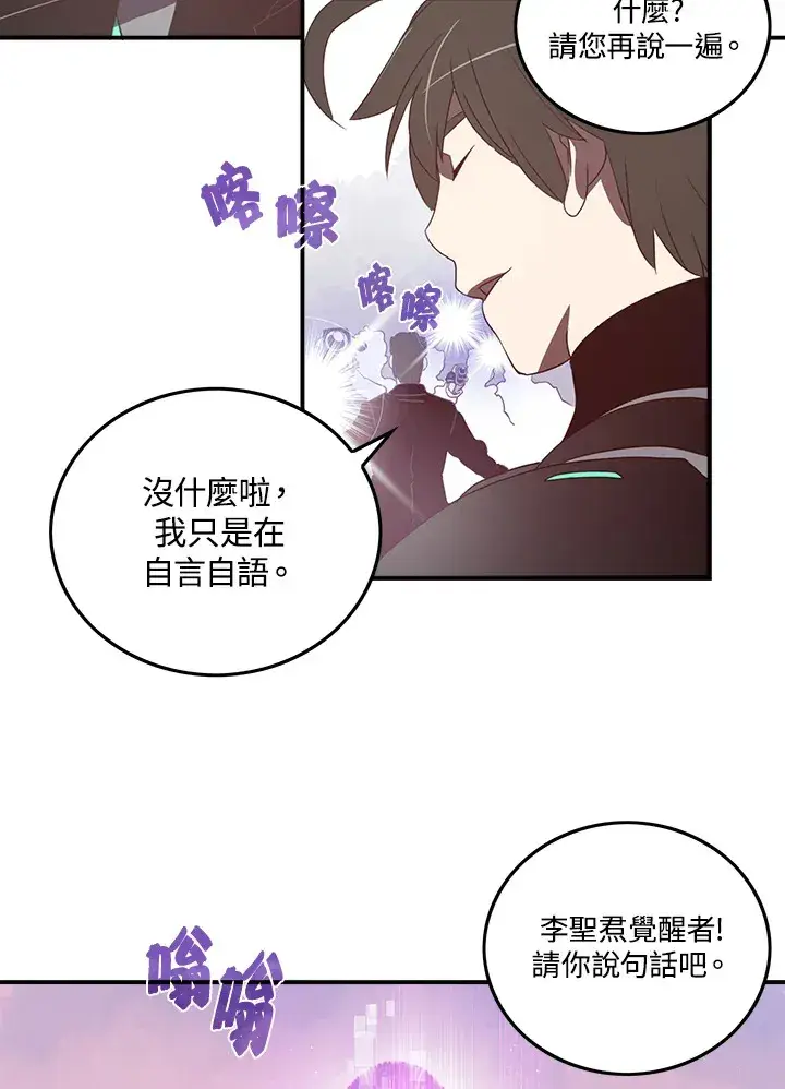 《魔导王》第34话图6