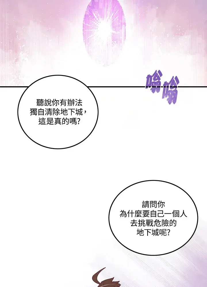 《魔导王》第34话图7
