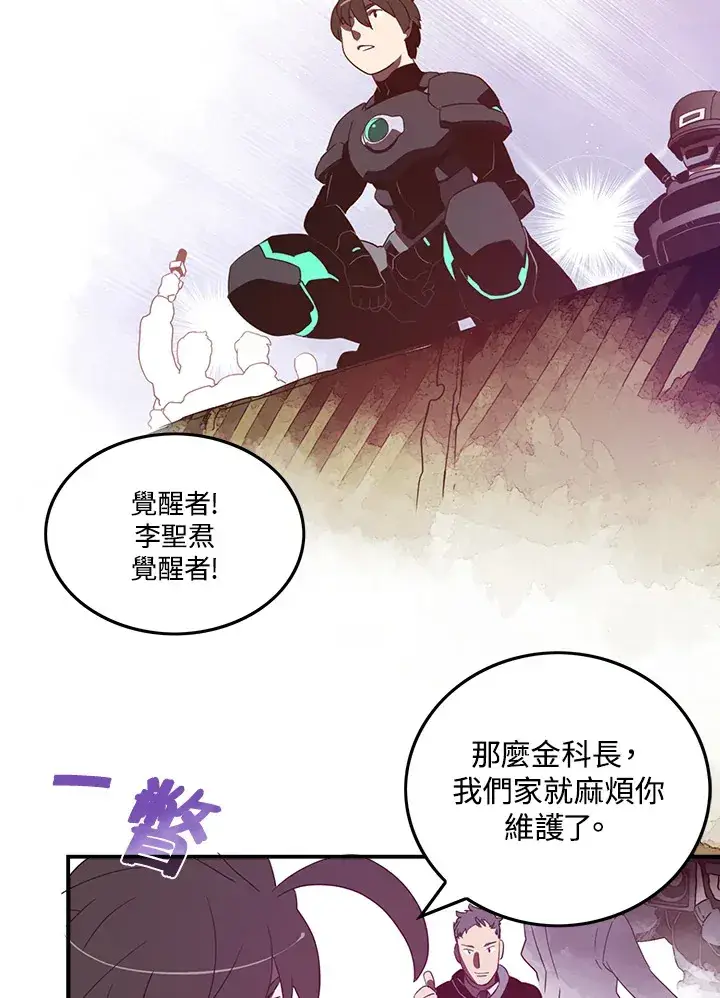 《魔导王》第34话图8