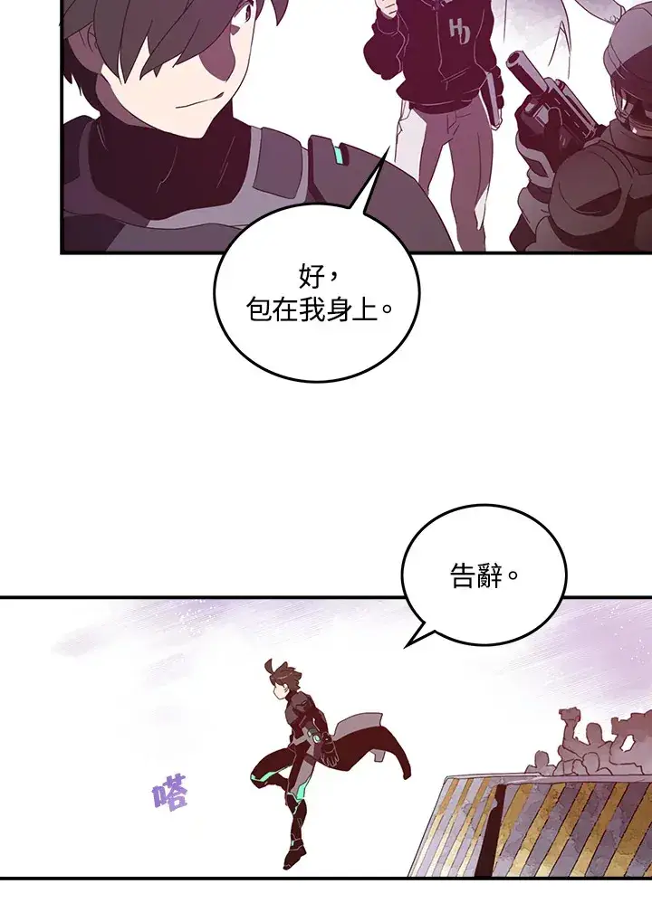 《魔导王》第34话图9