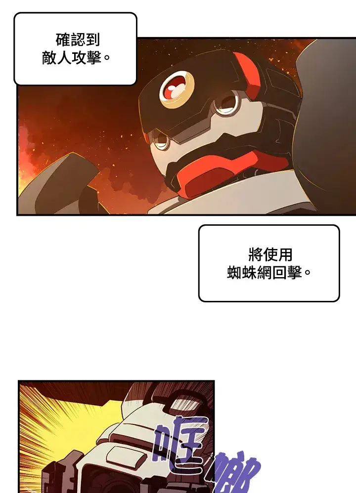 漫画《魔导王》第35话第12张图