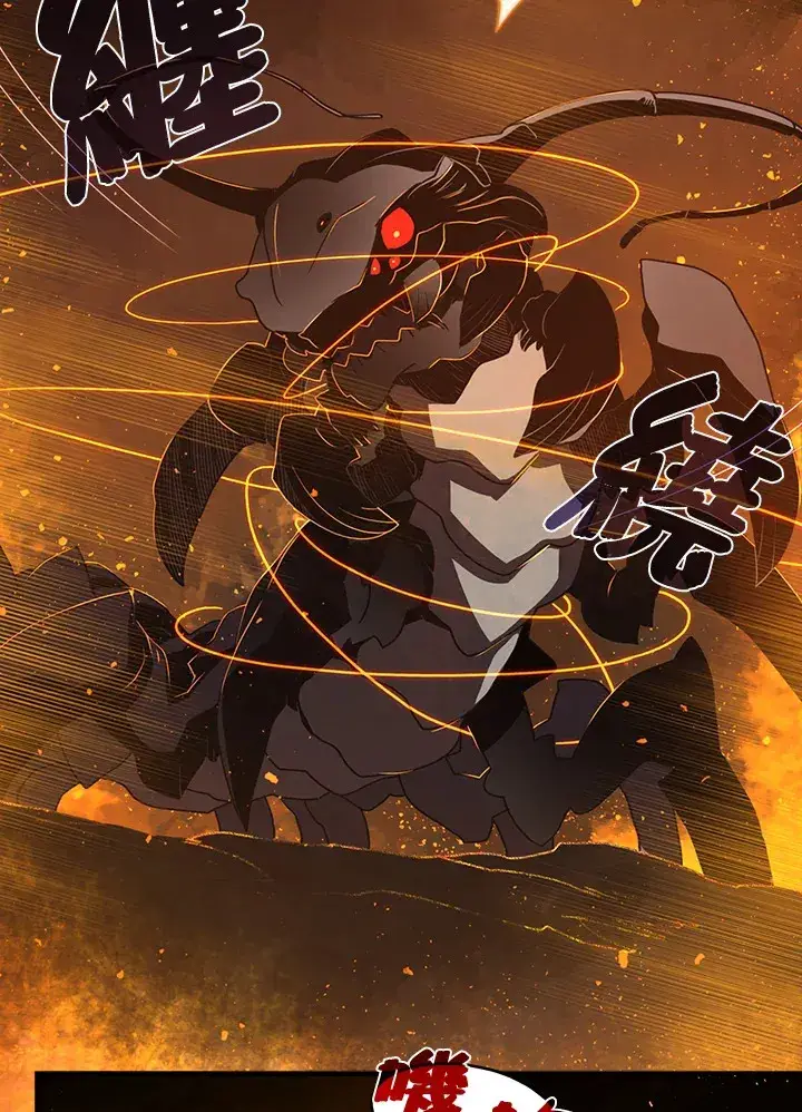 漫画《魔导王》第35话第14张图