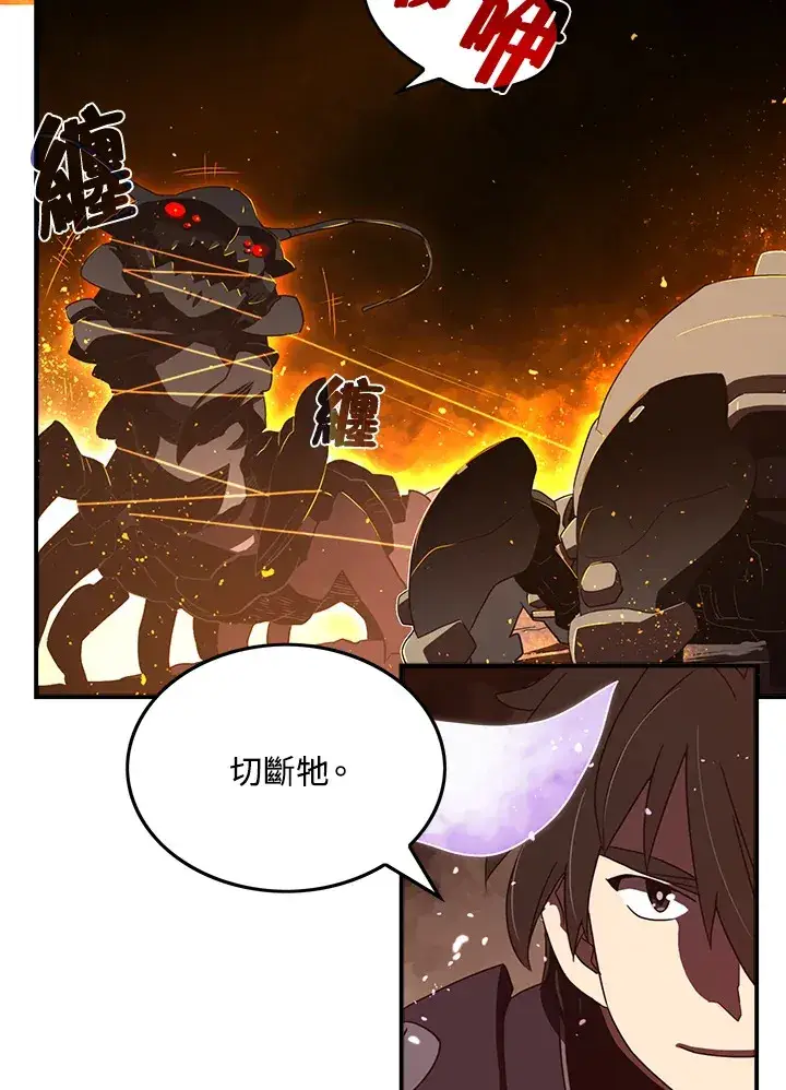 漫画《魔导王》第35话第15张图