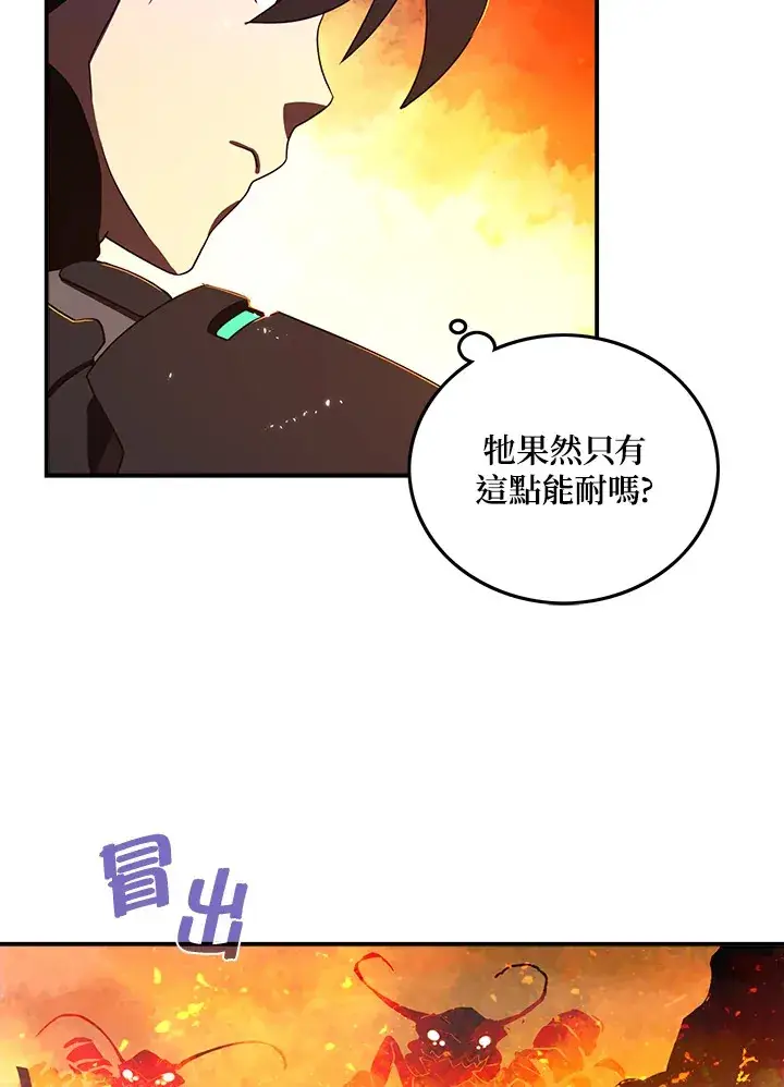 漫画《魔导王》第35话第19张图
