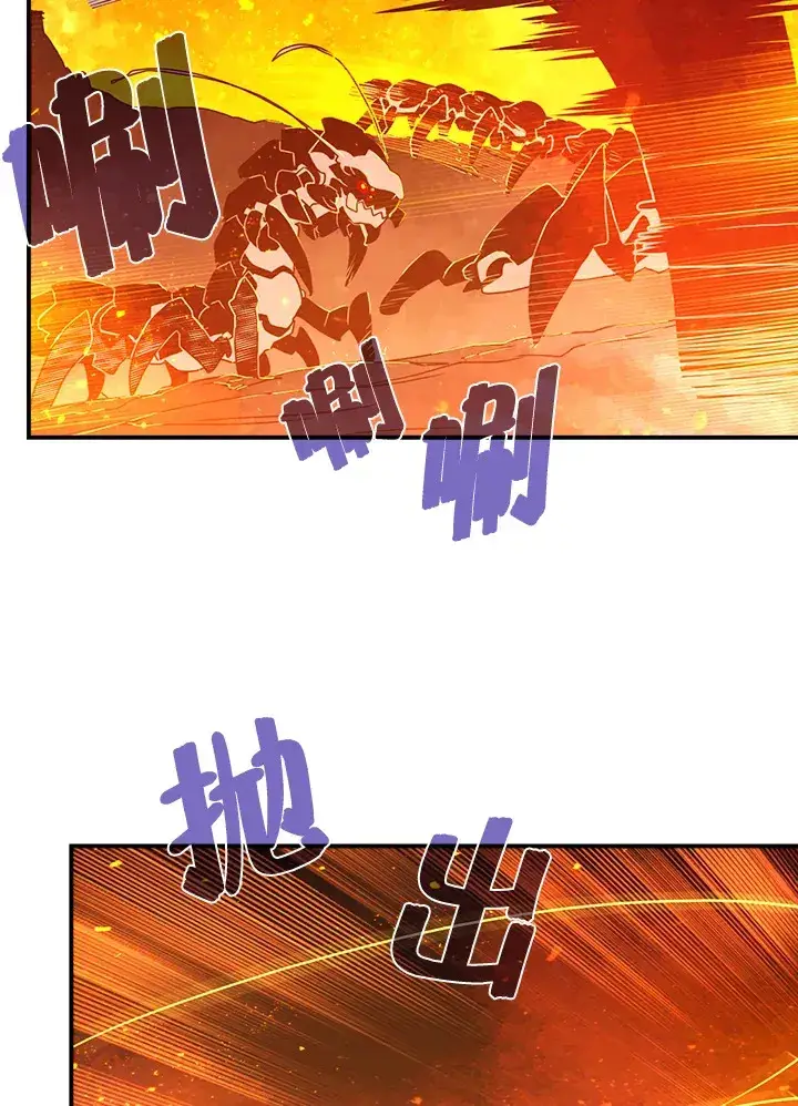 漫画《魔导王》第35话第21张图