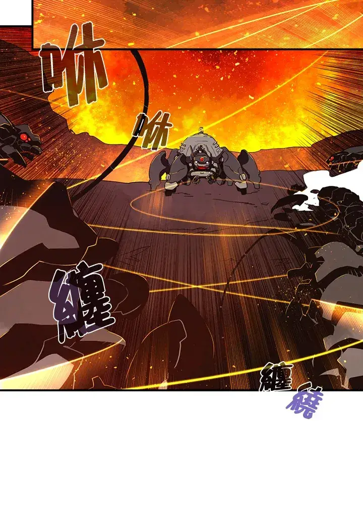 漫画《魔导王》第35话第22张图