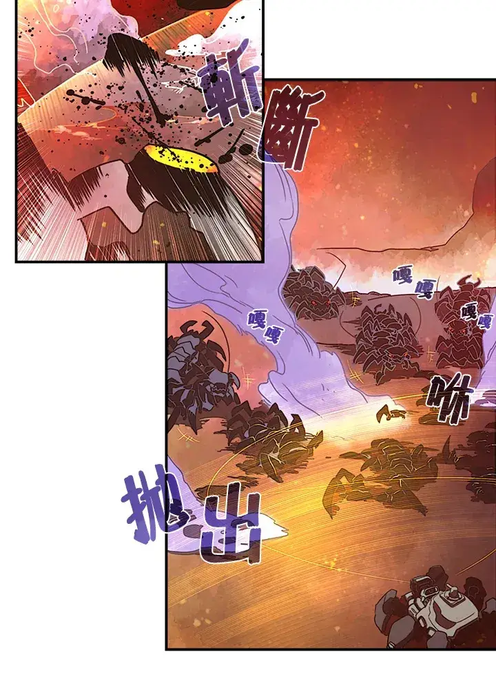 漫画《魔导王》第35话第24张图