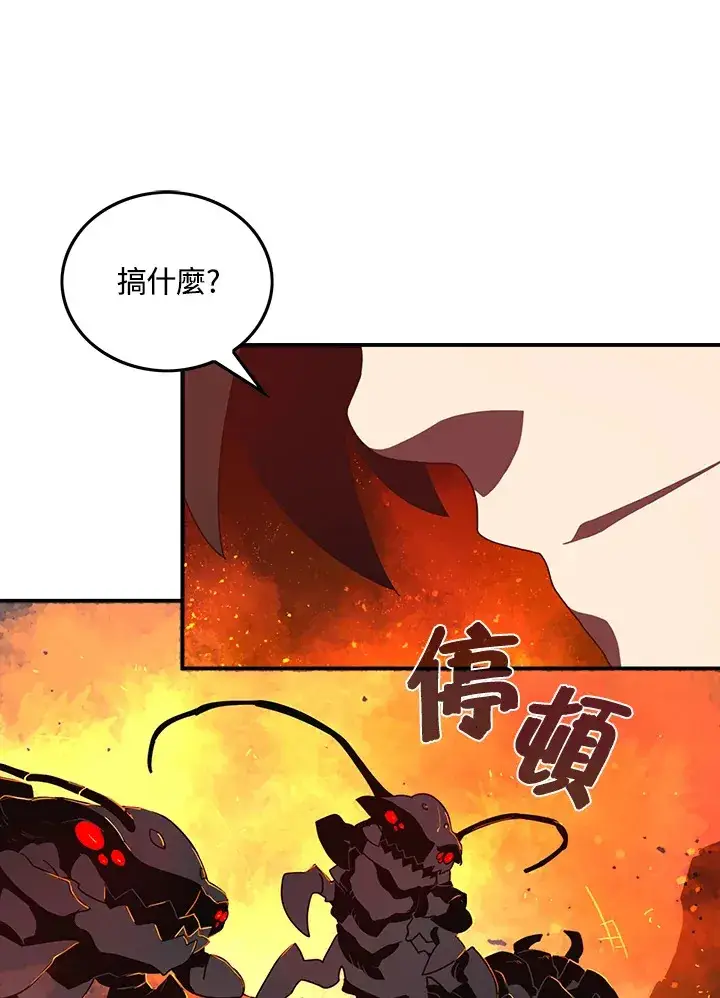 漫画《魔导王》第35话第25张图