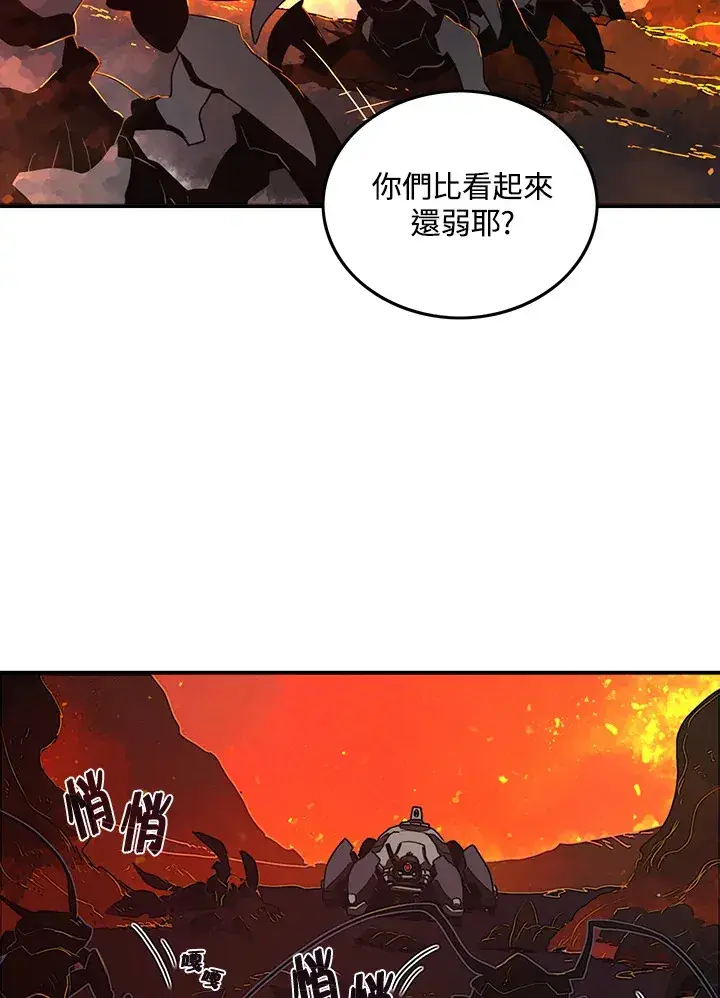 漫画《魔导王》第35话第26张图
