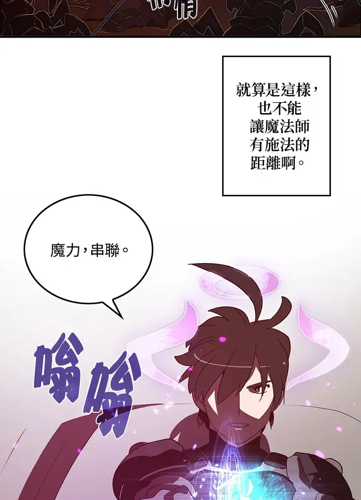 漫画《魔导王》第35话第27张图