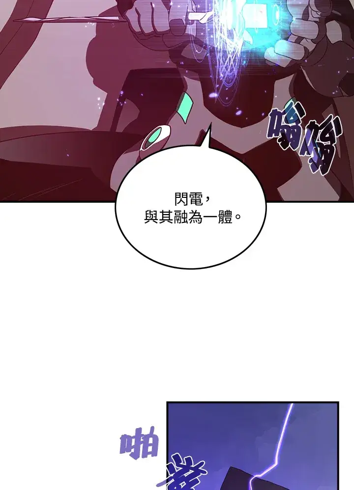 漫画《魔导王》第35话第28张图