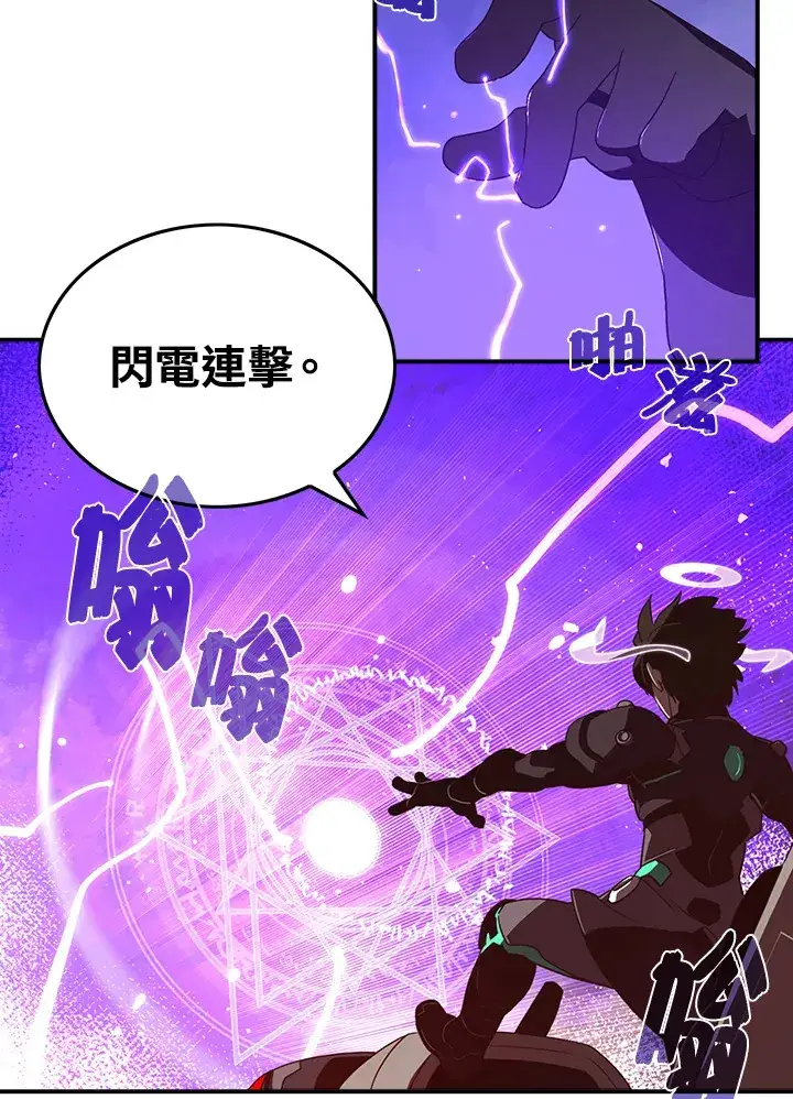 漫画《魔导王》第35话第29张图