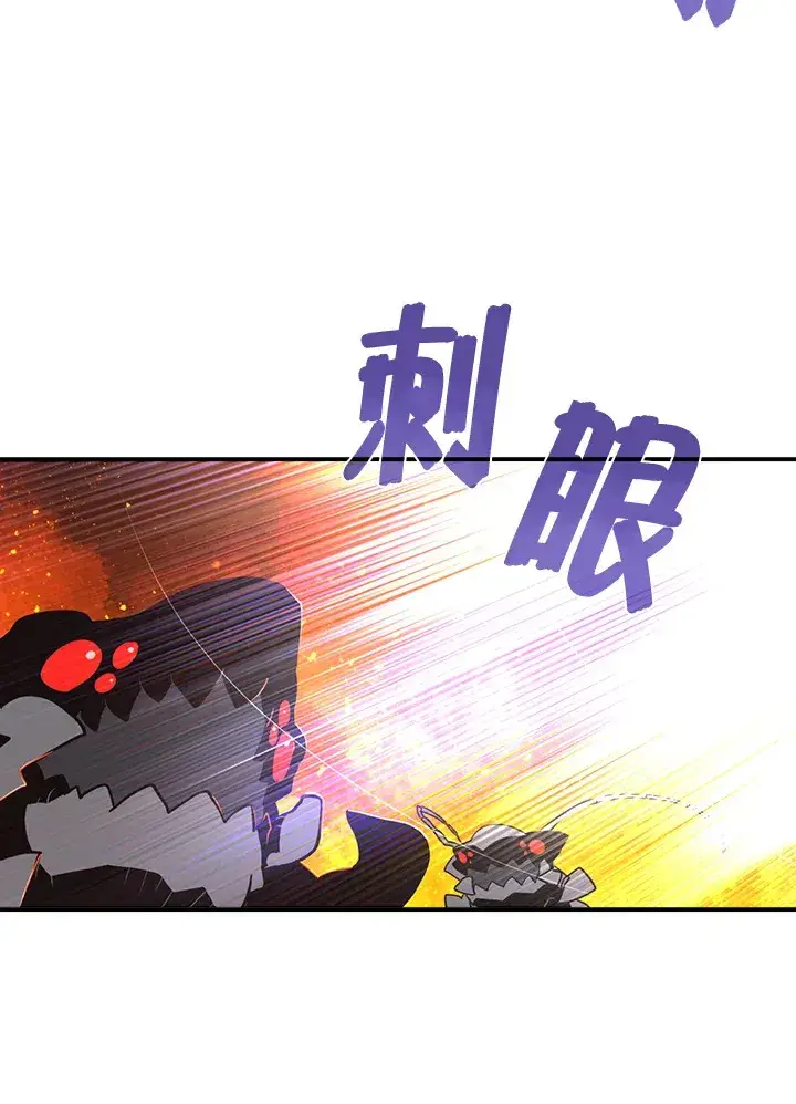 漫画《魔导王》第35话第30张图