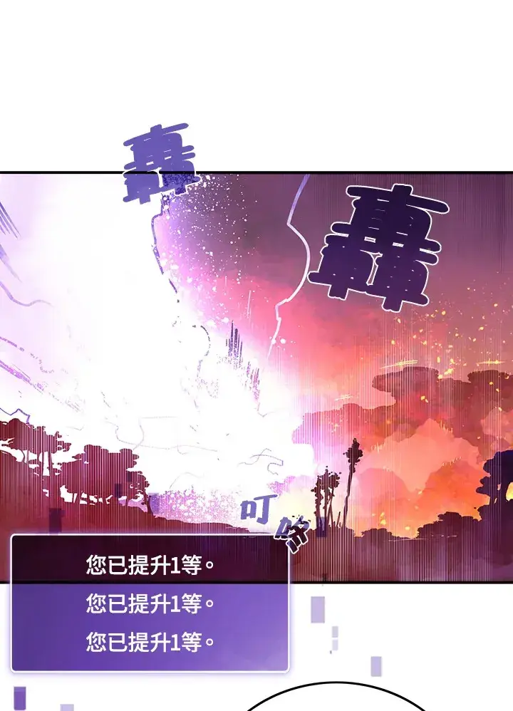 漫画《魔导王》第35话第32张图