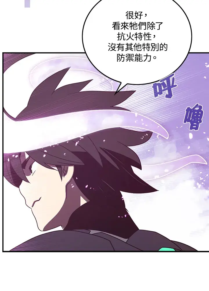 漫画《魔导王》第35话第33张图