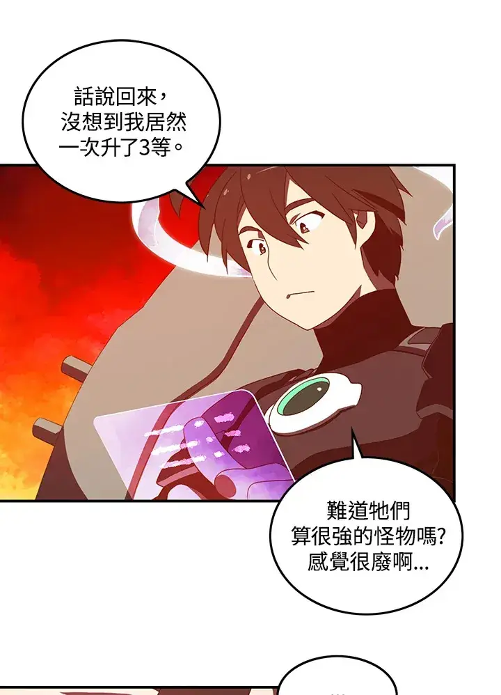 漫画《魔导王》第35话第34张图