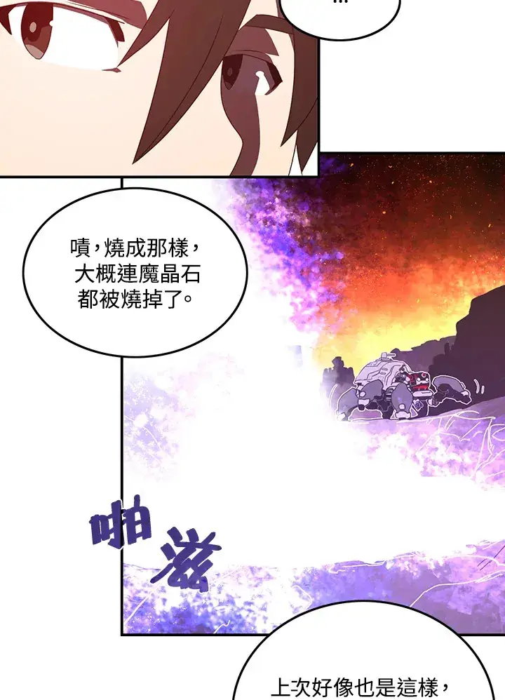 漫画《魔导王》第35话第35张图