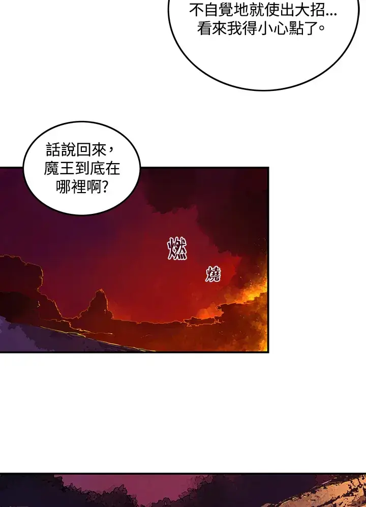 漫画《魔导王》第35话第36张图