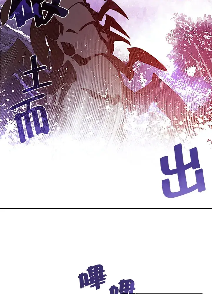 漫画《魔导王》第35话第39张图