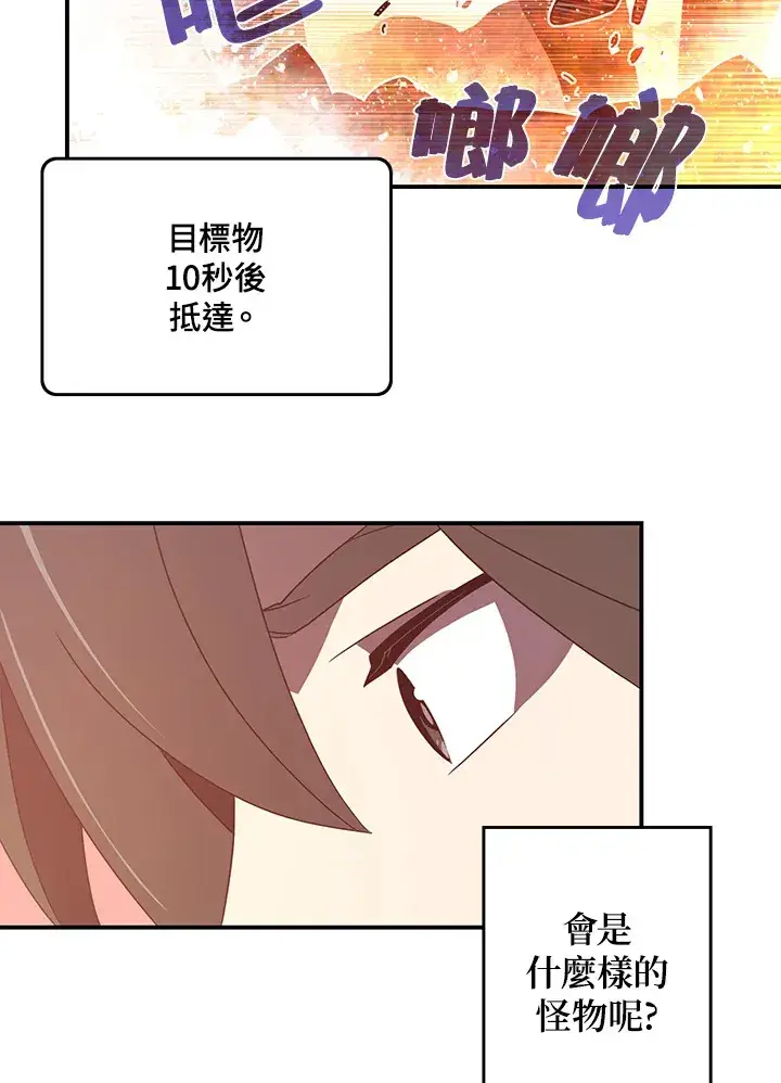 漫画《魔导王》第35话第4张图