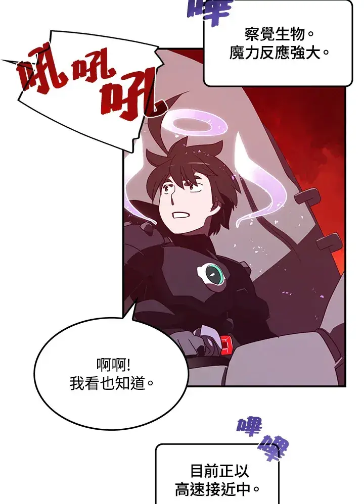 漫画《魔导王》第35话第40张图