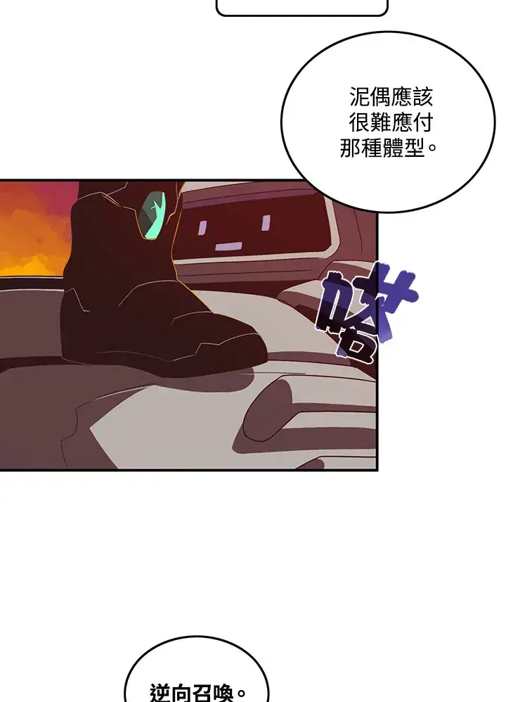 漫画《魔导王》第35话第41张图