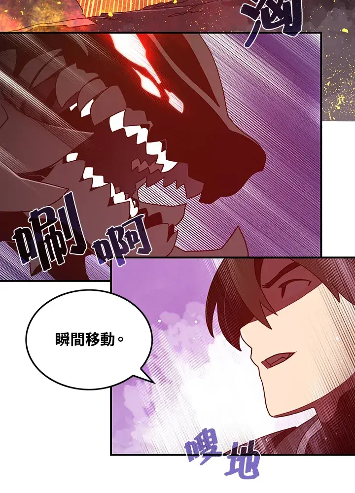 漫画《魔导王》第35话第44张图