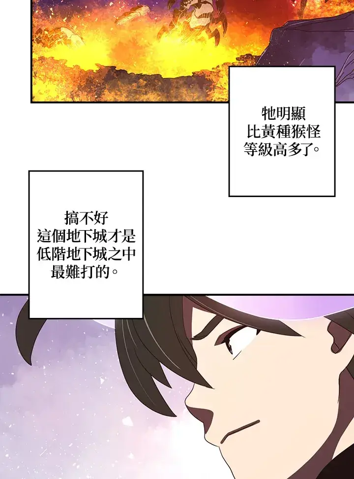 漫画《魔导王》第35话第46张图