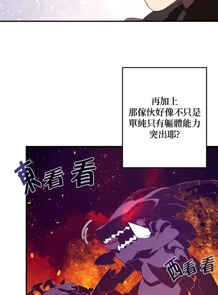 漫画《魔导王》第35话第47张图