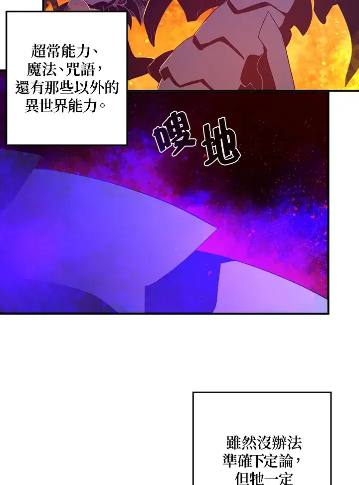 漫画《魔导王》第35话第48张图