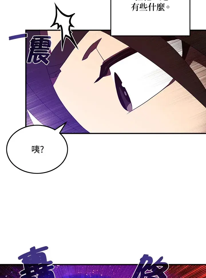 漫画《魔导王》第35话第49张图