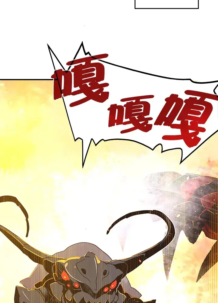 漫画《魔导王》第35话第5张图