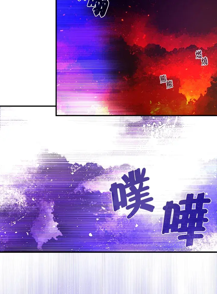 漫画《魔导王》第35话第51张图