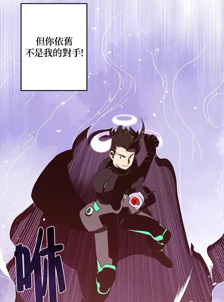 漫画《魔导王》第35话第52张图