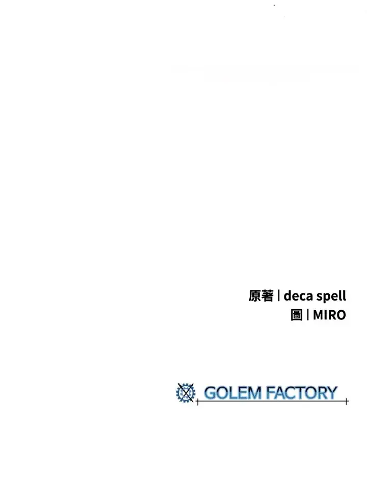 漫画《魔导王》第35话第54张图