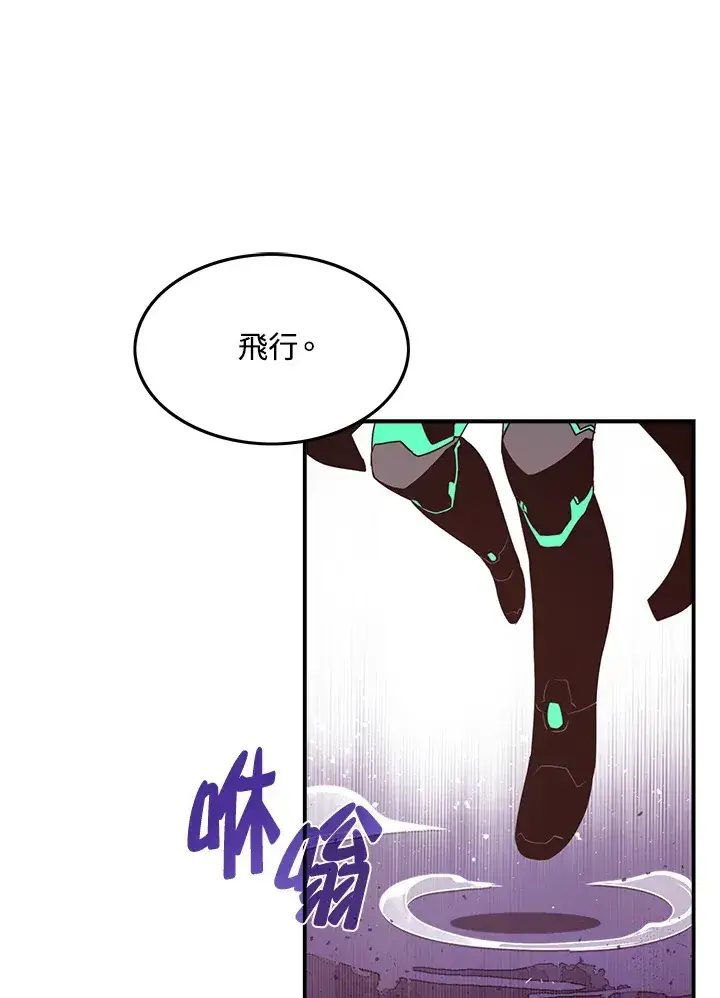 漫画《魔导王》第35话第55张图