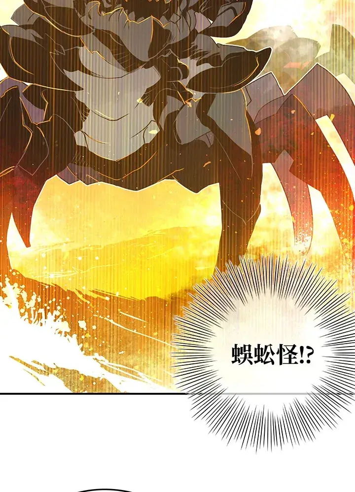 漫画《魔导王》第35话第6张图