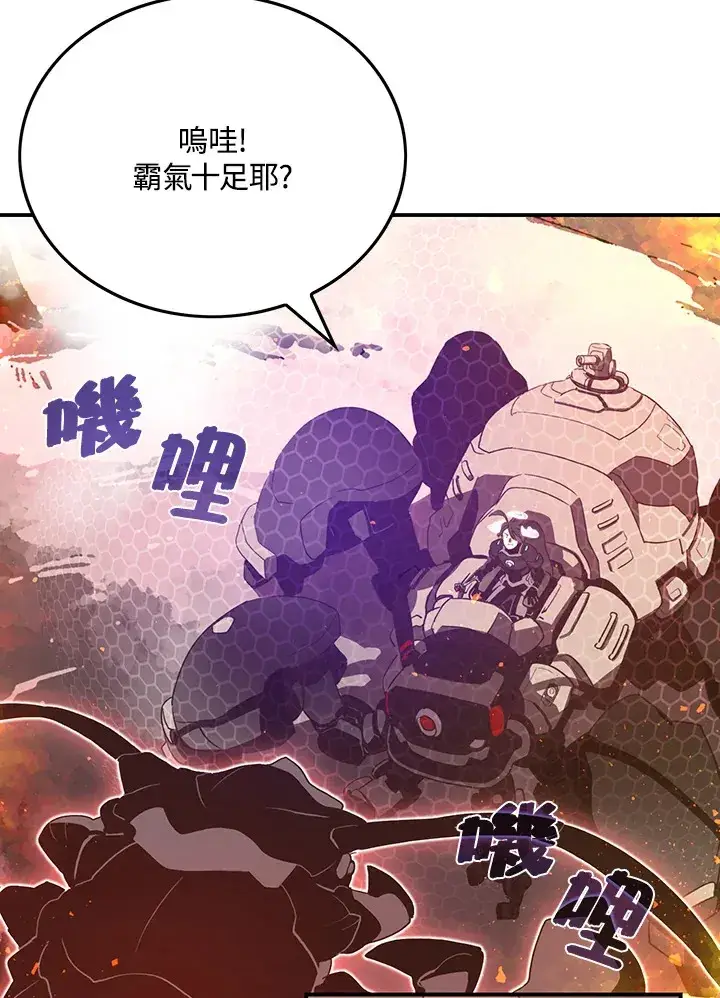漫画《魔导王》第35话第7张图